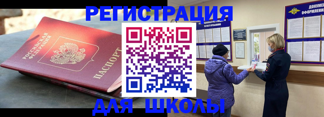 прописка ребенка в Бавлах