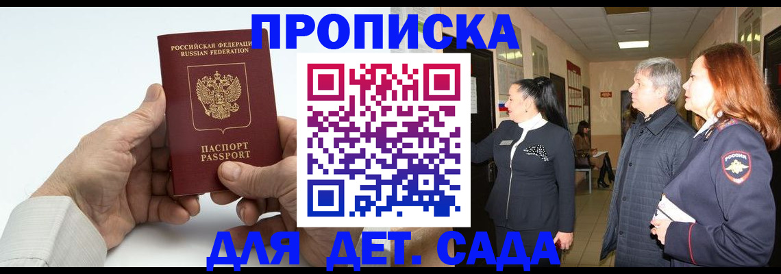 временная регистрация собственник в Бавлах