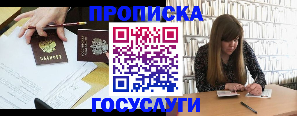 прописка паспорт в Бавлах