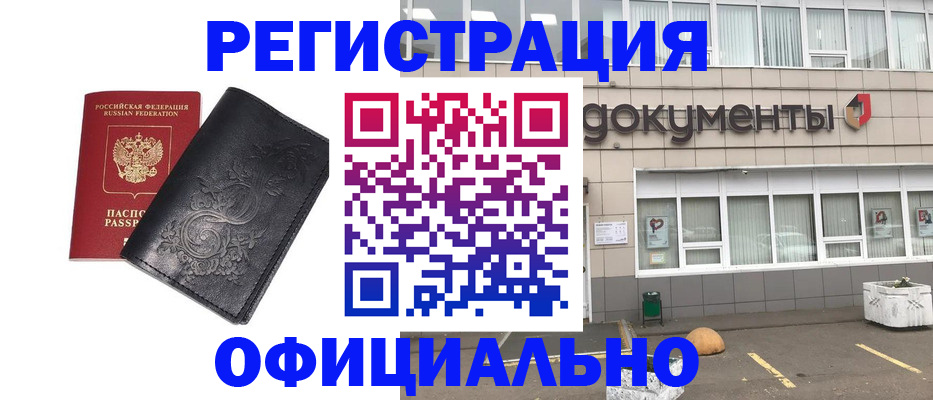 временная регистрация госуслуги в Бавлах