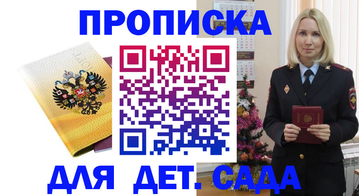 прописка регистрация в Бавлах